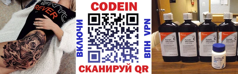 Кодеиновый сироп Lean Purple Drank  Купить  Сысерть 