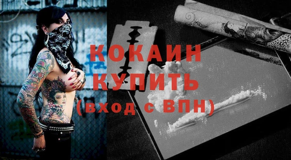 COCAINE Ельня