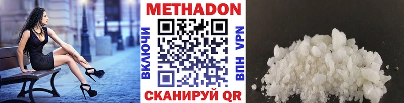 Метадон кристалл  Купить закладки  Сысерть 