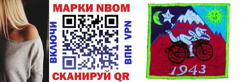 Марки NBOMe 1500мкг Купить Сысерть